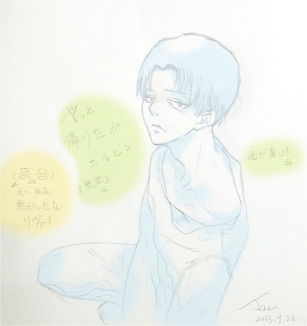 遅れたエルビンと家に待ってるリヴァイ