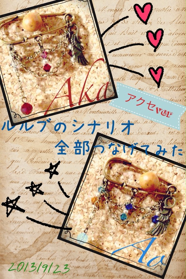 イメージアクセ
