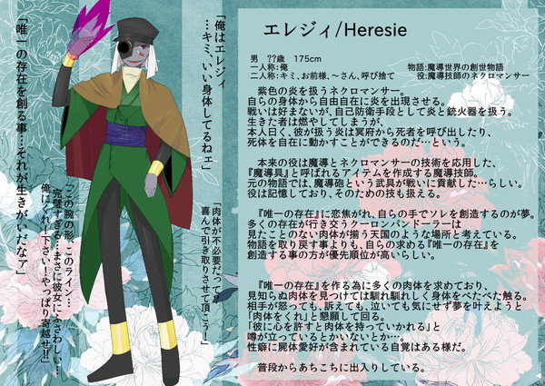【パラクス】エレジィ【マルハマ】　11/17追記