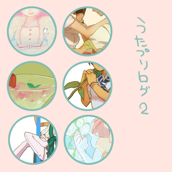 うたプリLog２