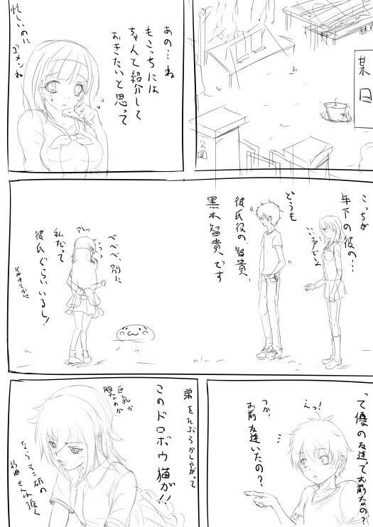 私モテ01m