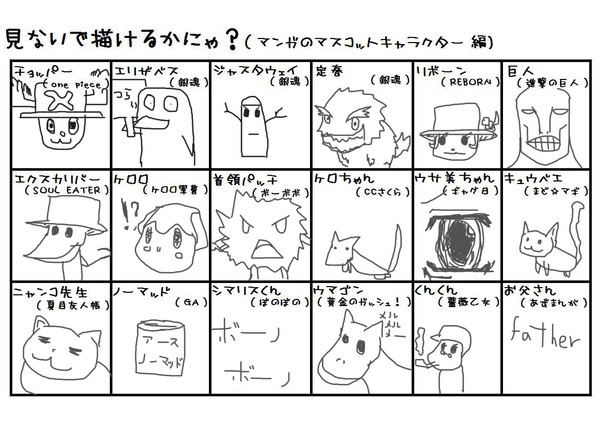 【ひまつぶし企画】アニメのキャラ見ないで描いてみよう【イメレス】