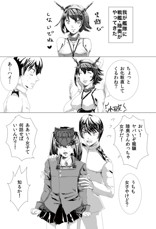 らくがき艦これまんが