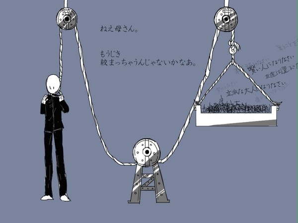 首が。