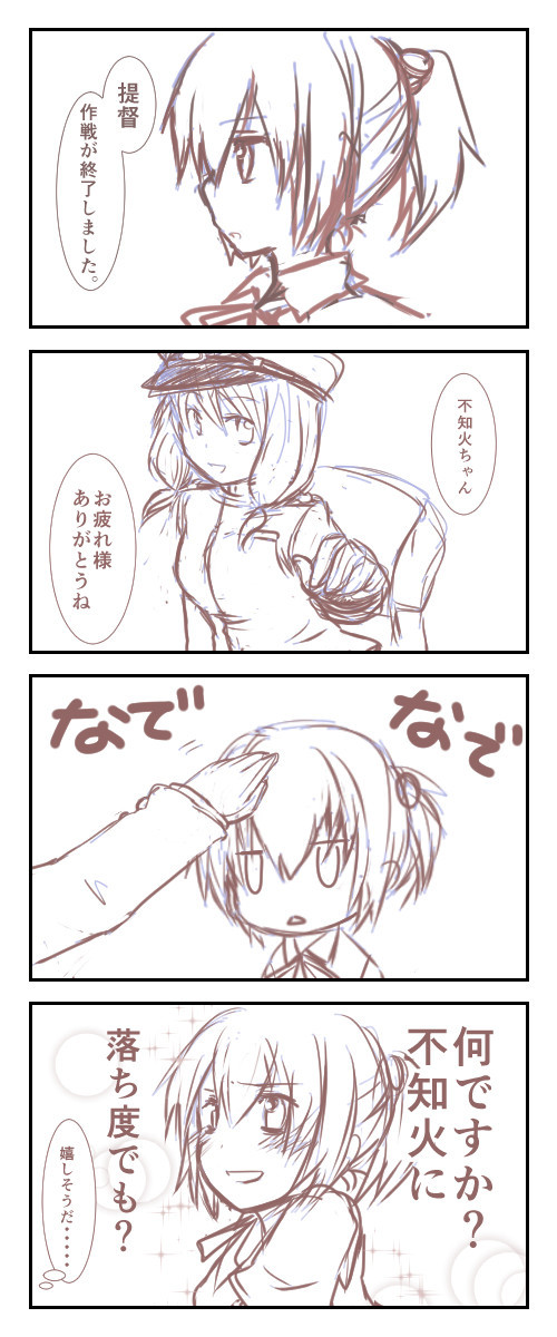 【艦これ】不知火ちゃんと私提督