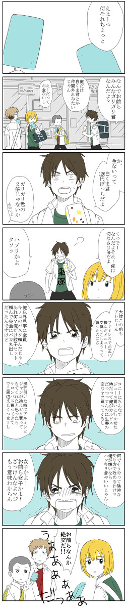 【トレス】めんどくさいエレン