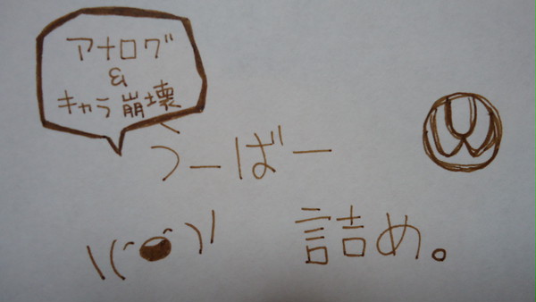 うーばー詰め。