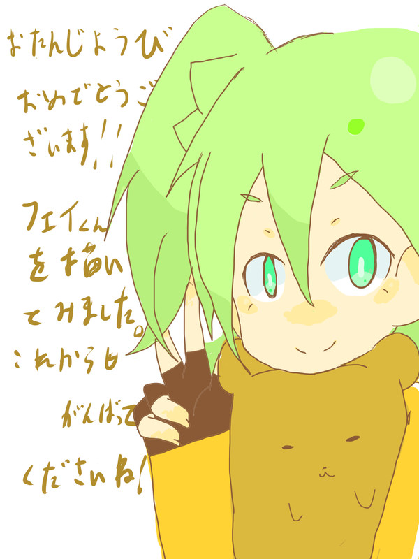 お誕生日あめでとうございます