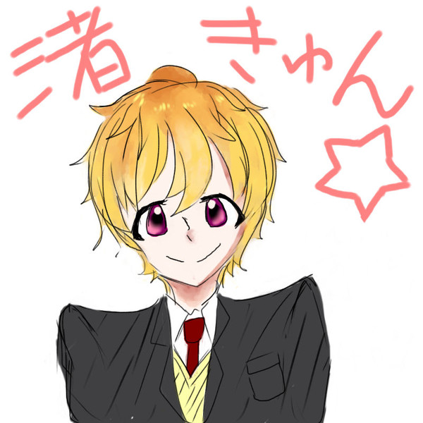 なぎさとかいてあざといと読む。