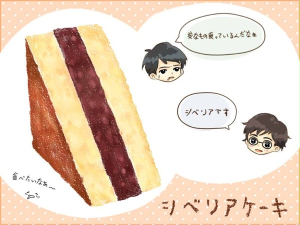 「風立ちぬ」に出てきた謎のお菓子シベリアが食べたい