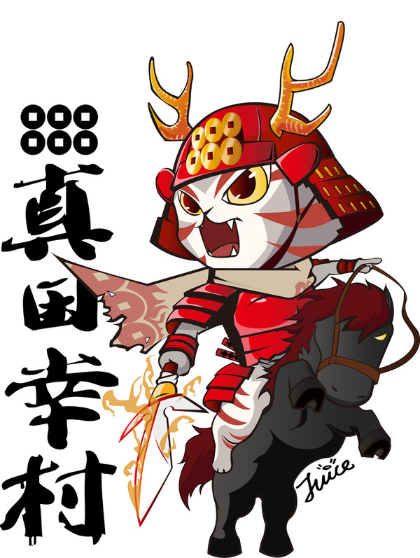 真田幸村