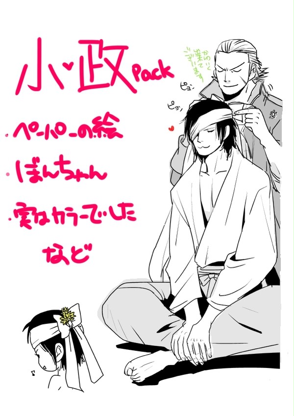 【腐】小ｖ政Pack