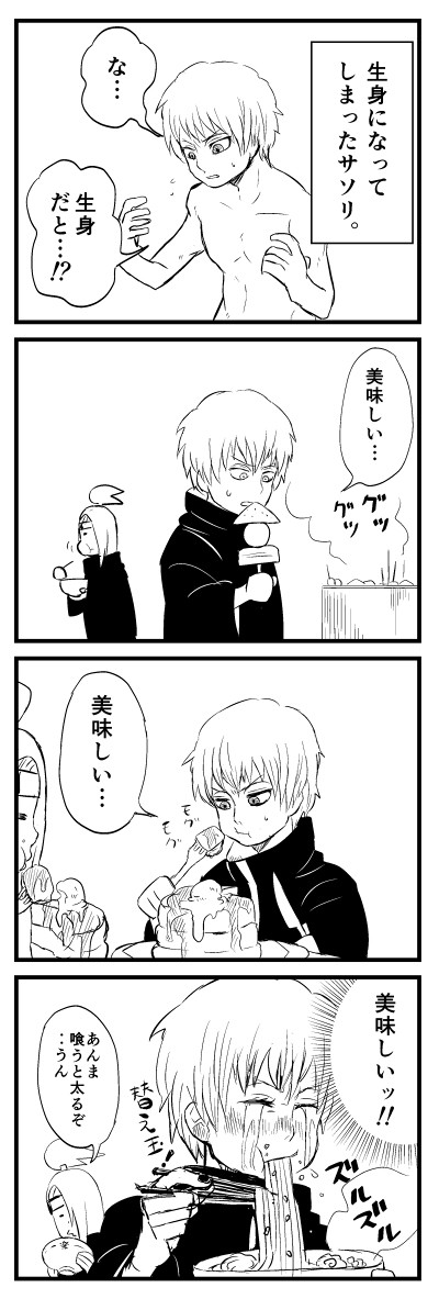 食欲の秋