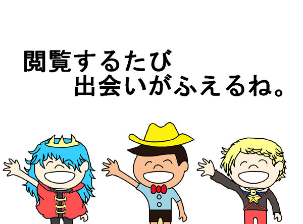 ポポポポ～ン