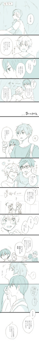 【腐】部屋割り【怜渚】