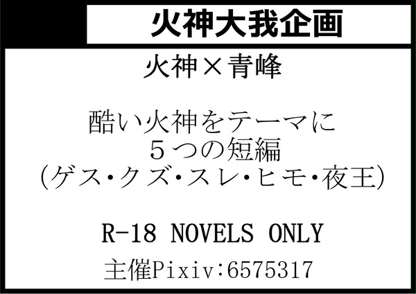 僕バス参加します