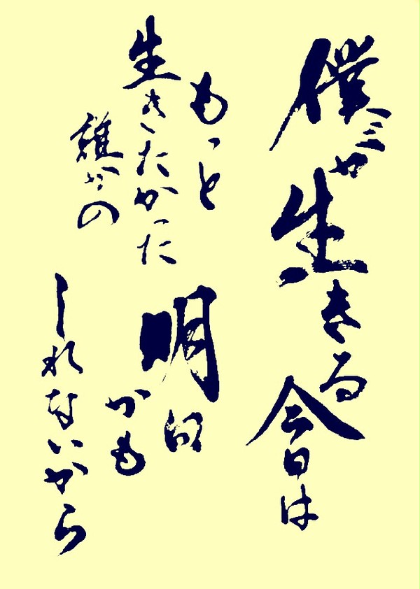 「さよなら」