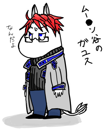 ムー●ン谷のガユス