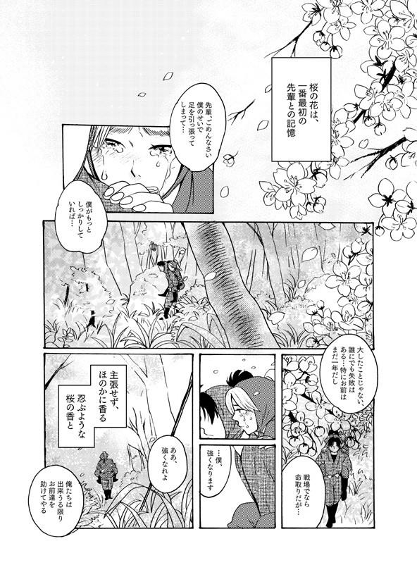 【再録】送辞【文三木】