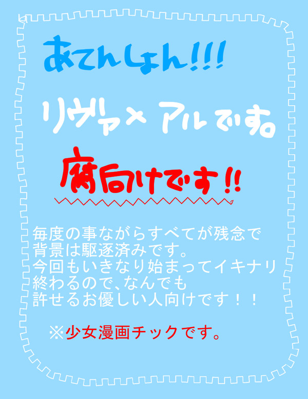 無自覚な兵長