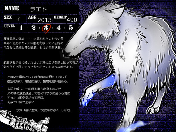 【GOC】ラエド【魔族】