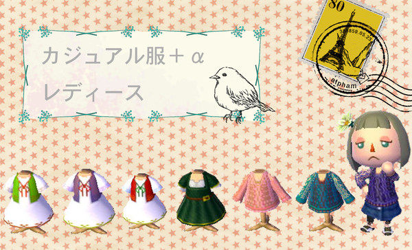 とび森マイデザイン*春~秋のカジュアル服詰め合わせ*