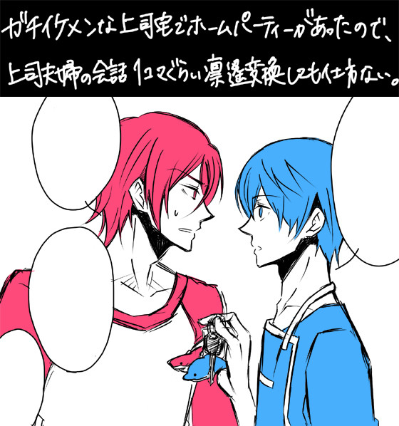 【腐】凛遙+αでログまとめる。