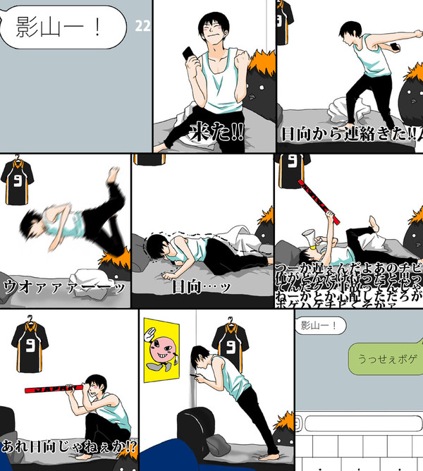 【トレス】大好きな日向からメール来た時の日向厨の反応