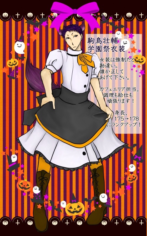 【B学3】駒鳥壮輔【学園祭衣装】