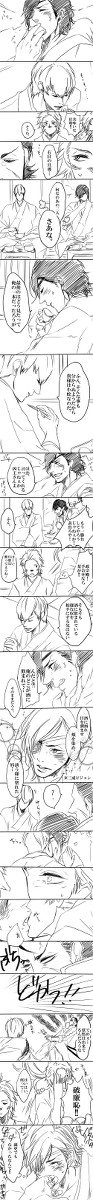 なんか、三政を描きたい気分だったんです。
