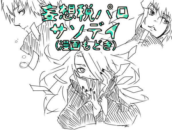 この紙切れはオイラのもんだ