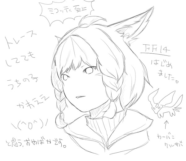 FF14？ああ、あの釣りゲーね・・・