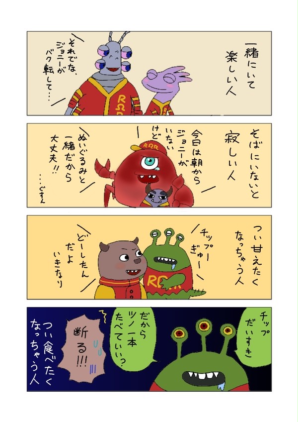 『好きな人』ってどんな人