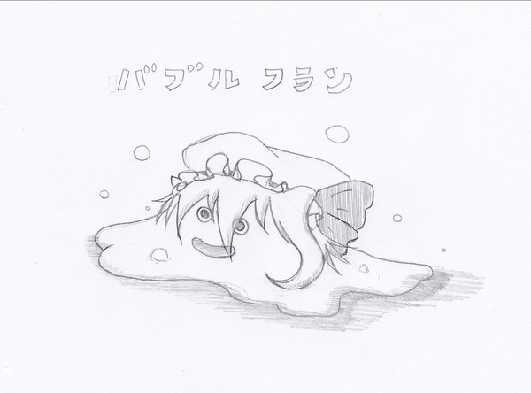 バブルフラン