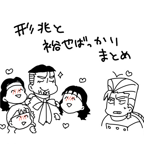 形裕まとめ