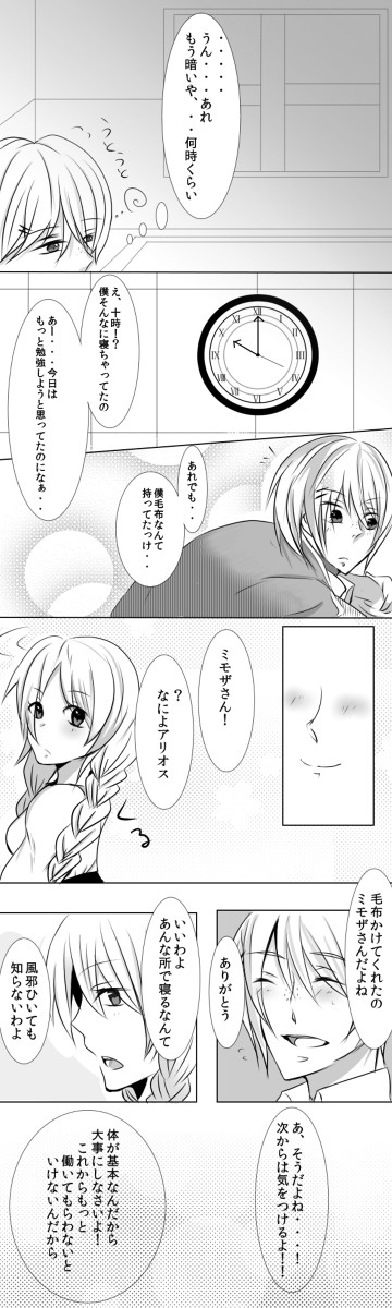 【PAMM】毛布【交流】