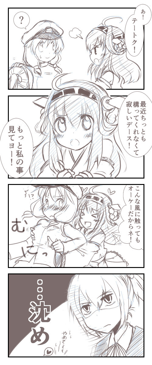 【艦これ】金剛ちゃんと私提督