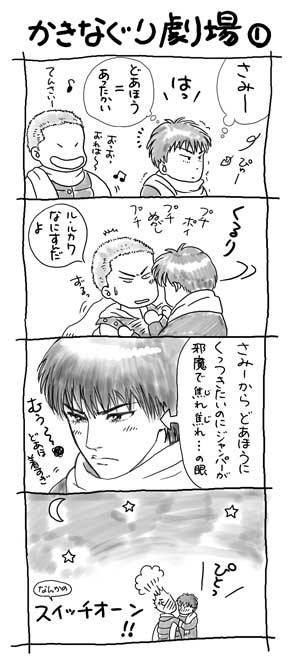 かきなぐり劇場その1