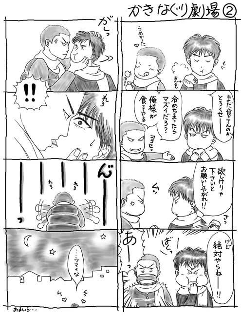 かきなぐり劇場その2