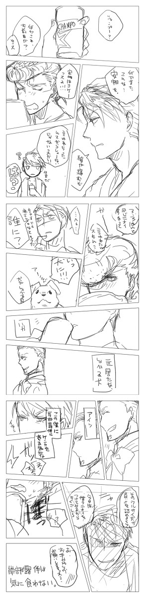 岸辺露伴は気に食わない。