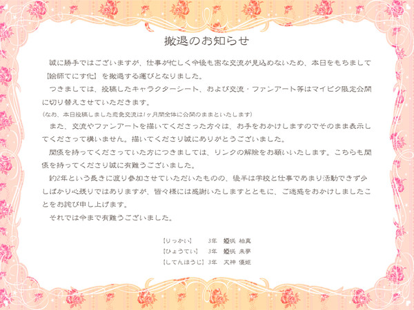 撤退表明