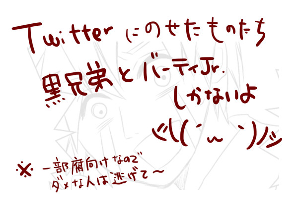 ついったーまとめ