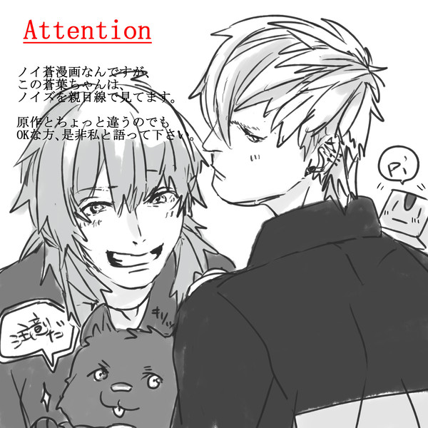 ノイ蒼葉漫画