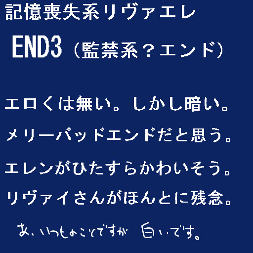 【女体化】記憶喪失系・END3