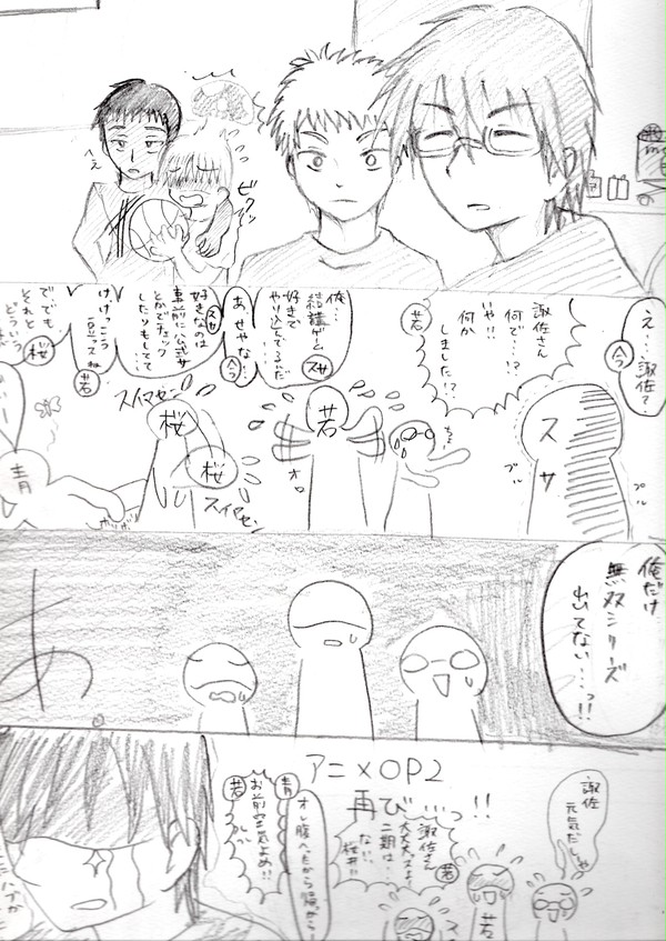 諏佐「お前らなんて嫌いだ…っ!!」