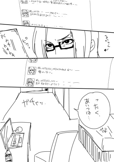 寝れない柩。