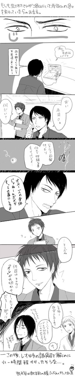 今のうち洛山虹赤妄想