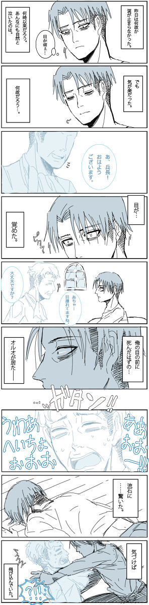リヴァオルに幸あれ！！！