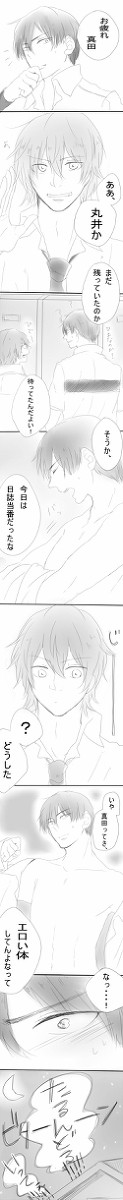 部活後の部室にて
