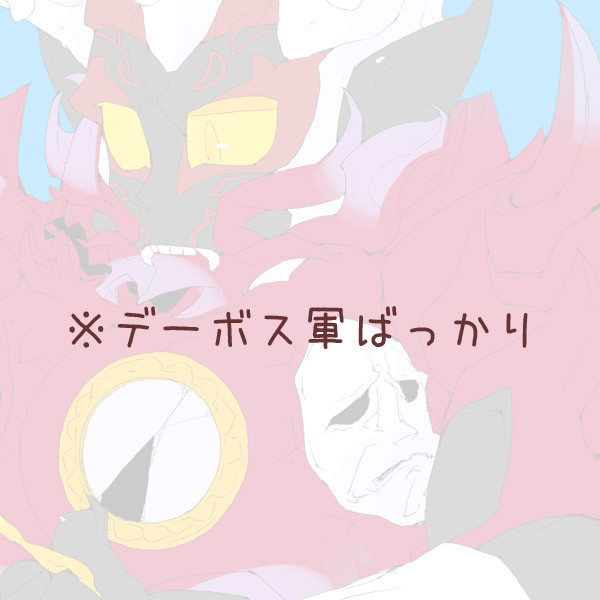 強竜詰め合わせ